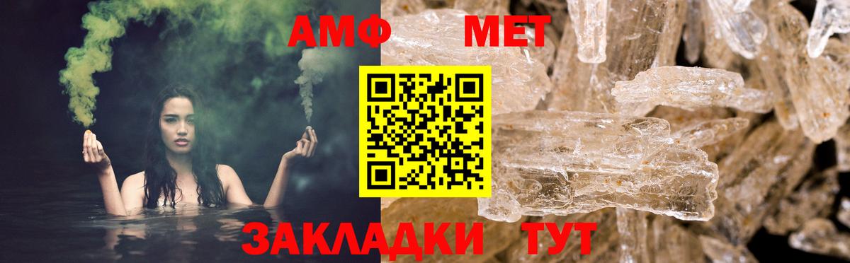 Чистополь  Amphetamine  Вход с VPN  Амфетамин Premium 