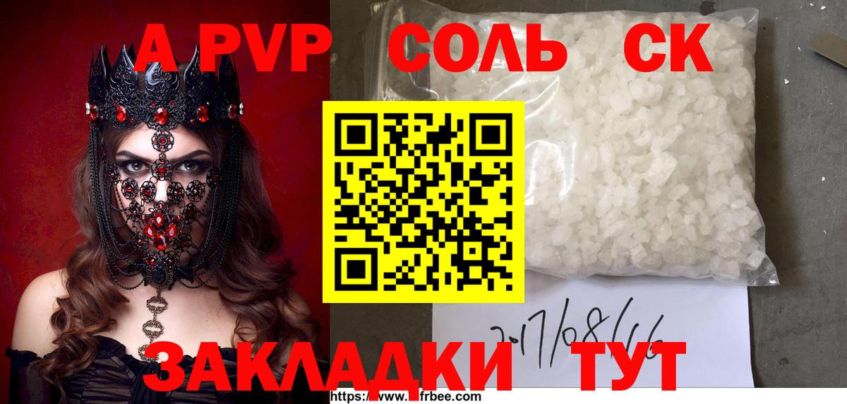Чистополь  Альфа ПВП VHQ  Alpha-PVP крисы CK  Вход с VPN 