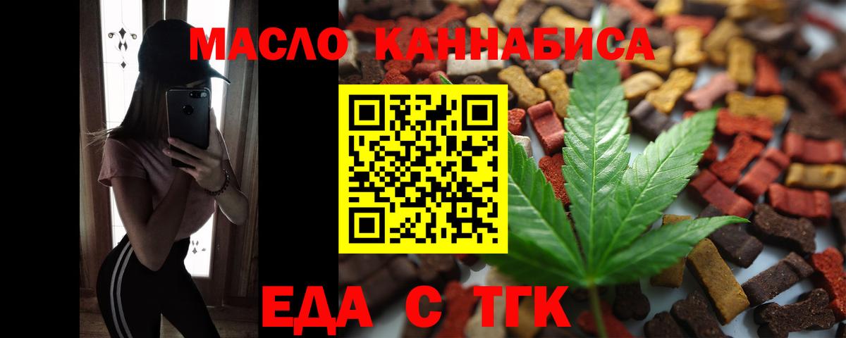 Cannafood марихуана  Вход с VPN  Чистополь 
