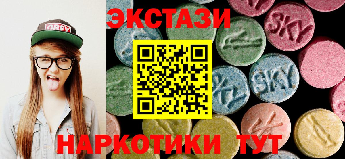 ЭКСТАЗИ MDMA Чистополь
