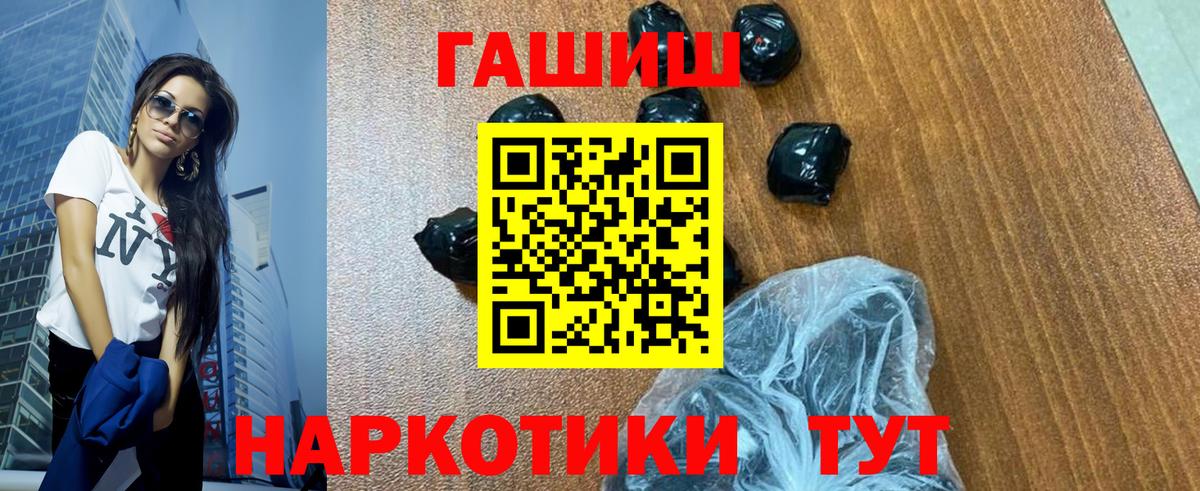 Чистополь  ГАШИШ AMNESIA HAZE  Вход с VPN  ГАШ Premium 