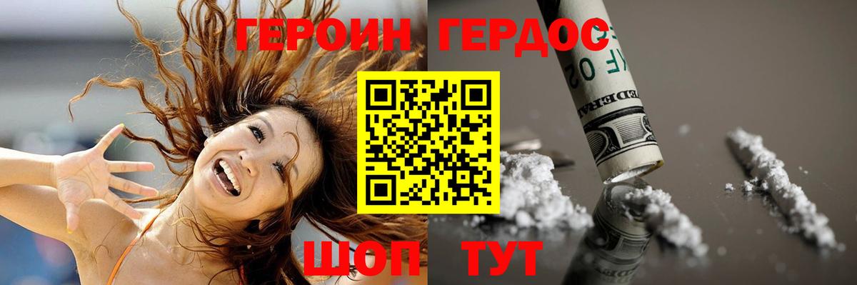 Чистополь  Героин герыч  Вход с VPN 