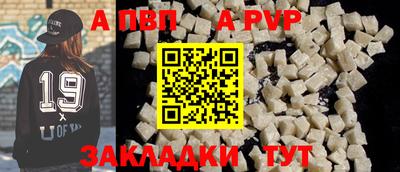 a pvp Наро-Фоминск