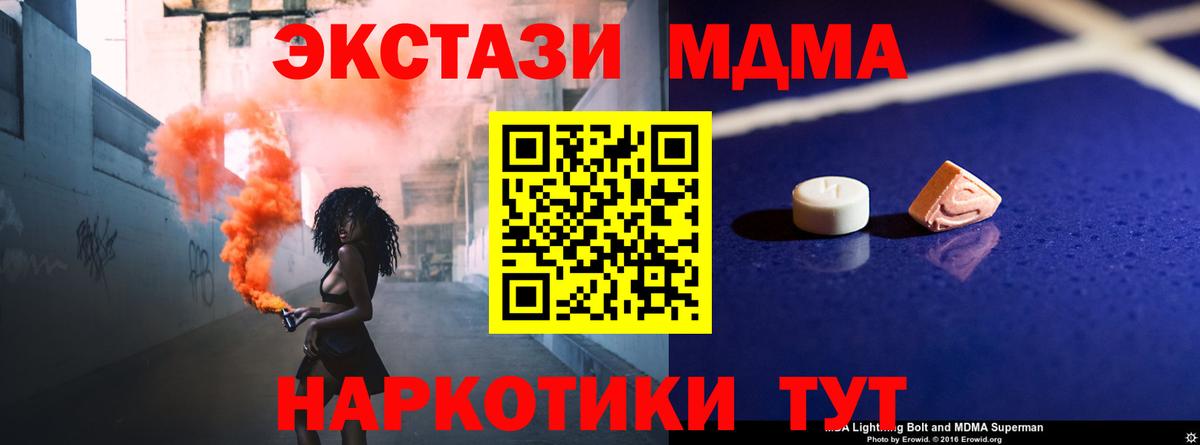 MDMA молли  Вход с VPN  Чистополь 