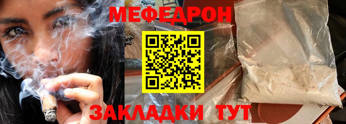 Меф мука Чистополь