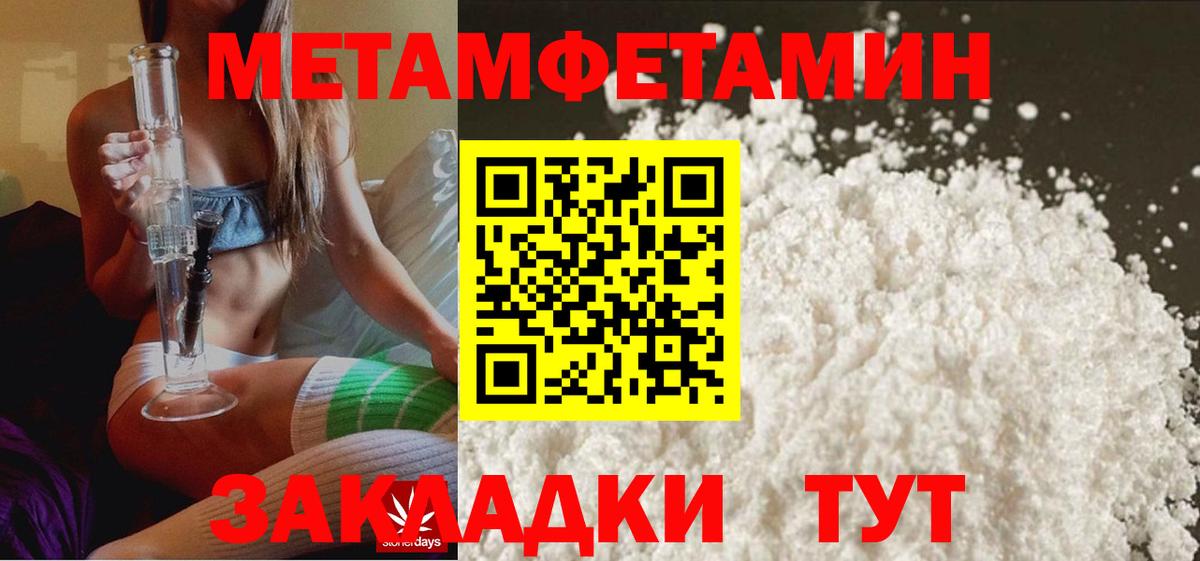 Метамфетамин винт Чистополь