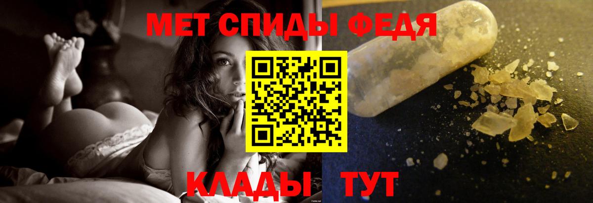 Метамфетамин Декстрометамфетамин 99.9%  Вход с VPN  Чистополь 