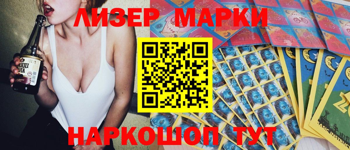 Марки N-bome 1500мкг  Марки N-bome 1500мкг  Наркотические марки  Вход с VPN  Чистополь 